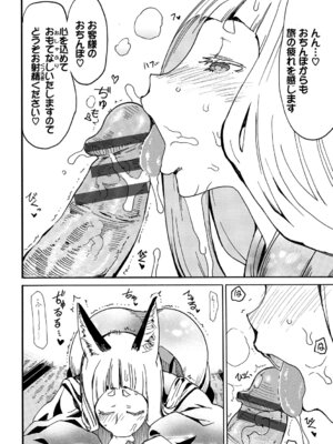 [アンソロジー] 和・美 ~蜜も滴る着物乙女~ Vol.3_56_sjwy