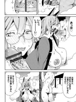 [アンソロジー] 和・美 ~蜜も滴る着物乙女~ Vol.3_60_ippd