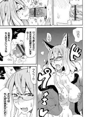 [アンソロジー] 和・美 ~蜜も滴る着物乙女~ Vol.3_63_dwan