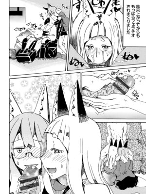 [アンソロジー] 和・美 ~蜜も滴る着物乙女~ Vol.3_64_iovc