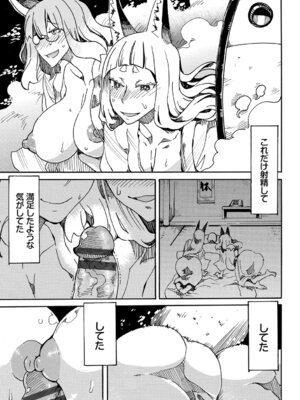 [アンソロジー] 和・美 ~蜜も滴る着物乙女~ Vol.3_67_odma