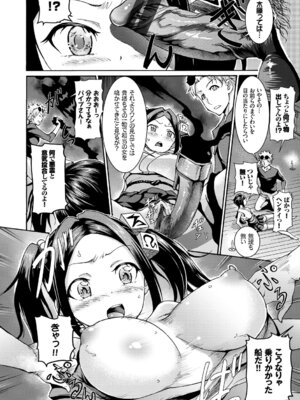 [アンソロジー] 和・美 ~蜜も滴る着物乙女~ Vol.3_78_xmkl