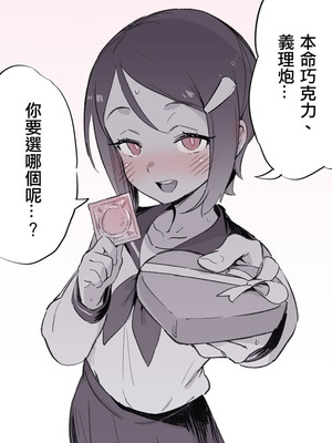 [テア] バレンタイン義理パコ (デジモンアドベンチャー02) [中国語]