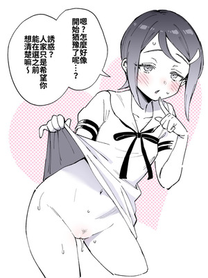 [テア] バレンタイン義理パコ (デジモンアドベンチャー02) [中国語]_4_sqlv