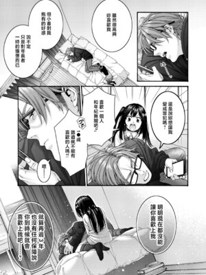 [ほげらむ] 小春の求婚 (COMIC 真激 2026年4月号) [中国翻訳] [DL版]_05_pbex