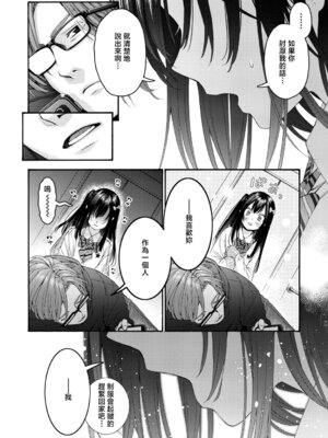 [ほげらむ] 小春の求婚 (COMIC 真激 2026年4月号) [中国翻訳] [DL版]_06_sbdd