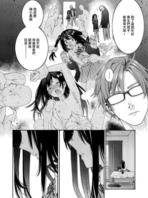 [ほげらむ] 小春の求婚 (COMIC 真激 2026年4月号) [中国翻訳] [DL版]_08_pxif