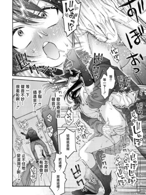 [ほげらむ] 小春の求婚 (COMIC 真激 2026年4月号) [中国翻訳] [DL版]_14_msea