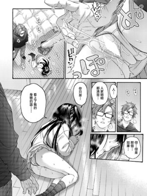 [ほげらむ] 小春の求婚 (COMIC 真激 2026年4月号) [中国翻訳] [DL版]_16_lrur