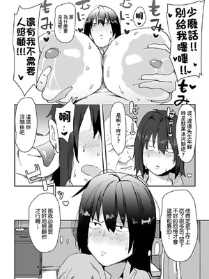 [ピポ] セイヨク★介護っ [中国翻訳]_02_llel