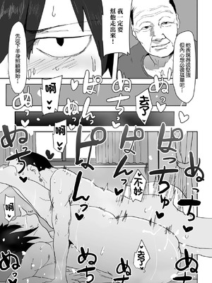 [ピポ] セイヨク★介護っ [中国翻訳]_03_ccqb