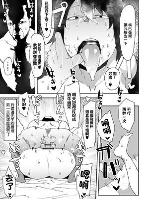 [ピポ] セイヨク★介護っ [中国翻訳]_09_fdhd