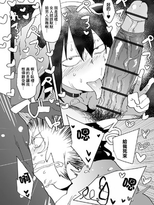 [ピポ] セイヨク★介護っ [中国翻訳]_12_tsxs