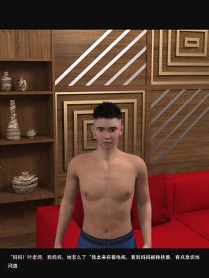 【guanzhu】我的温柔妈妈和性感老师 6_028