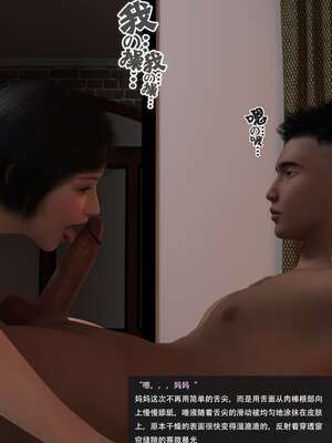 【guanzhu】我的温柔妈妈和性感老师 6_075