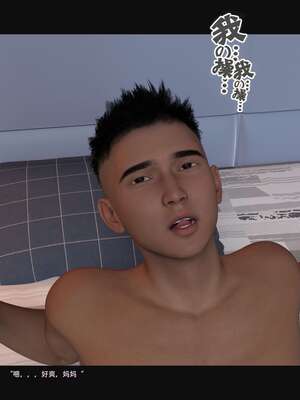 【guanzhu】我的温柔妈妈和性感老师 6_081