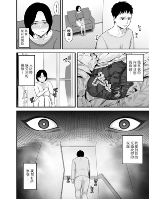 [裏飯屋 (抹茶ねじ)] 母に向けた性欲 [中国翻訳]_0008
