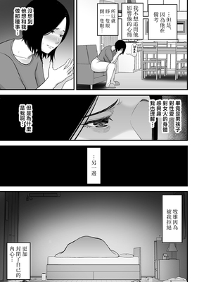 [裏飯屋 (抹茶ねじ)] 母に向けた性欲 [中国翻訳]_0009