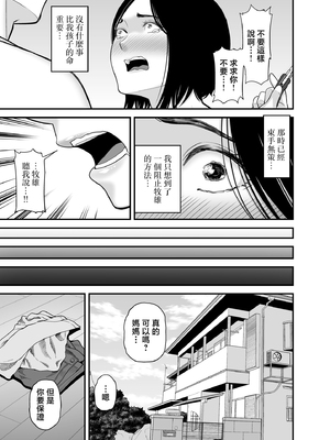 [裏飯屋 (抹茶ねじ)] 母に向けた性欲 [中国翻訳]_0011