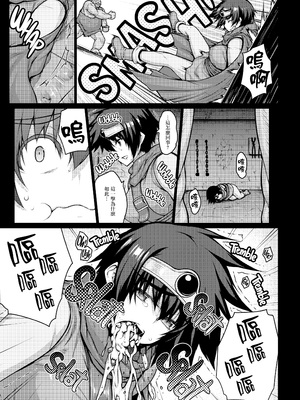 [無修正] [だらぶち堂 (だらぶち)] ABYSS (ドラゴンクエストIII) [无毒汉化组] [LKM渣嵌]_008