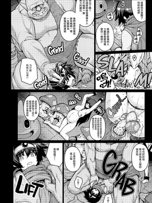 [無修正] [だらぶち堂 (だらぶち)] ABYSS (ドラゴンクエストIII) [无毒汉化组] [LKM渣嵌]_009