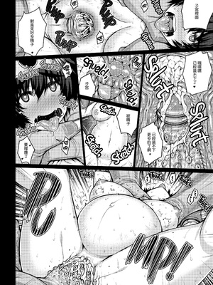 [無修正] [だらぶち堂 (だらぶち)] ABYSS (ドラゴンクエストIII) [无毒汉化组] [LKM渣嵌]_021