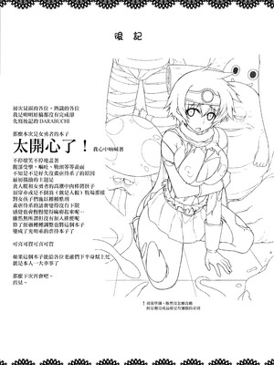 [無修正] [だらぶち堂 (だらぶち)] ABYSS (ドラゴンクエストIII) [无毒汉化组] [LKM渣嵌]_030