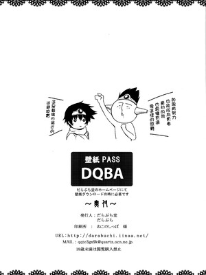 [無修正] [だらぶち堂 (だらぶち)] ABYSS (ドラゴンクエストIII) [无毒汉化组] [LKM渣嵌]_031