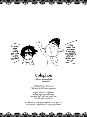 [無修正] [だらぶち堂 (だらぶち)] ABYSS (ドラゴンクエストIII) [无毒汉化组] [LKM渣嵌]_031