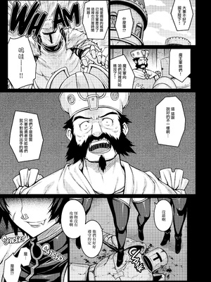 [無修正] [だらぶち堂 (だらぶち)] ABYSS (ドラゴンクエストIII) [无毒汉化组] [LKM渣嵌]_032