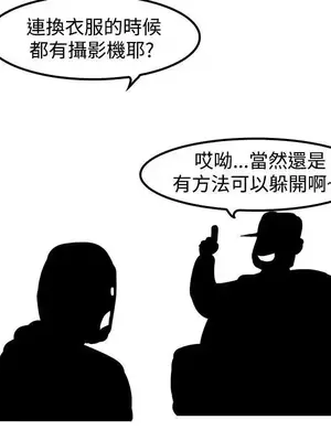 清純偶像的深夜直播 1-12話[完結]_001002