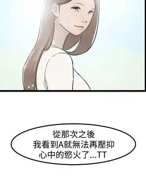 清純偶像的深夜直播 1-12話[完結]_001006