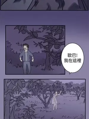 清純偶像的深夜直播 1-12話[完結]_001009