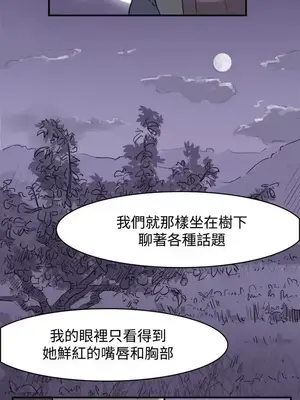 清純偶像的深夜直播 1-12話[完結]_001011