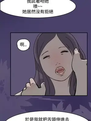 清純偶像的深夜直播 1-12話[完結]_001013