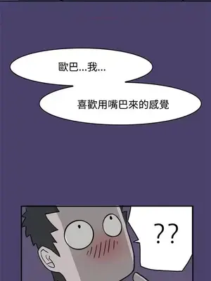 清純偶像的深夜直播 1-12話[完結]_002001