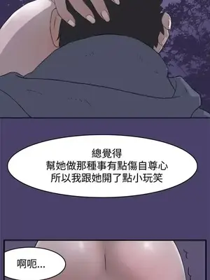 清純偶像的深夜直播 1-12話[完結]_002003