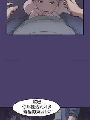 清純偶像的深夜直播 1-12話[完結]_002011