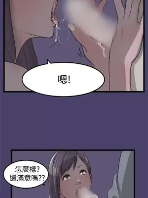 清純偶像的深夜直播 1-12話[完結]_002015