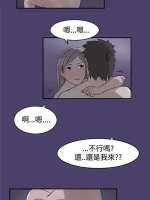 清純偶像的深夜直播 1-12話[完結]_003001
