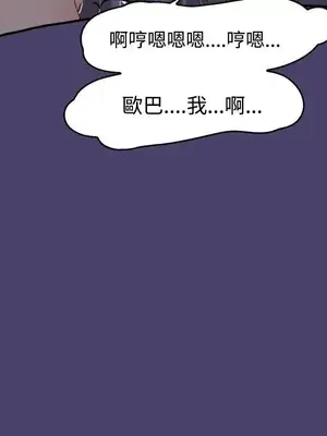 清純偶像的深夜直播 1-12話[完結]_003011