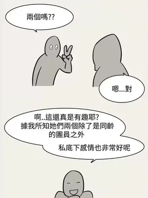 清純偶像的深夜直播 1-12話[完結]_004001