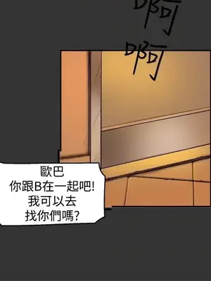 清純偶像的深夜直播 1-12話[完結]_005002
