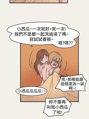 清純偶像的深夜直播 1-12話[完結]_005005