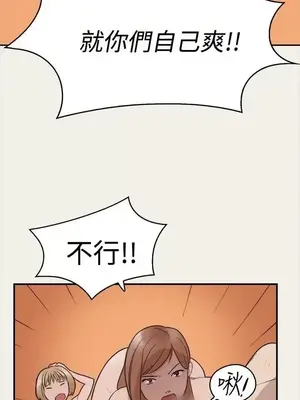 清純偶像的深夜直播 1-12話[完結]_006005