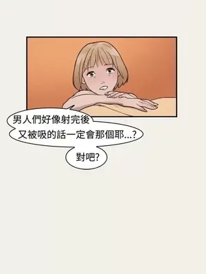 清純偶像的深夜直播 1-12話[完結]_006007