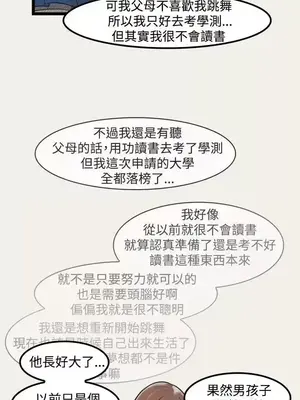 清純偶像的深夜直播 1-12話[完結]_007006