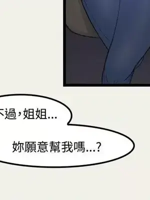 清純偶像的深夜直播 1-12話[完結]_007007