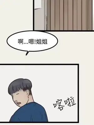 清純偶像的深夜直播 1-12話[完結]_007009