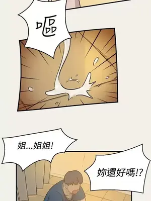 清純偶像的深夜直播 1-12話[完結]_008014